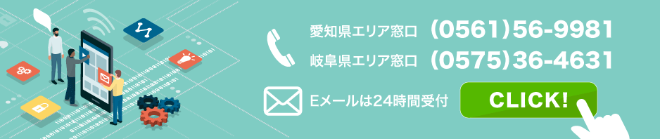 プラネッタお問い合わせページ プラネッタお問い合わせページ