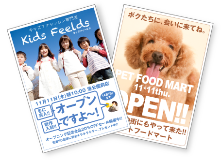 チラシサンプル チラシサンプル