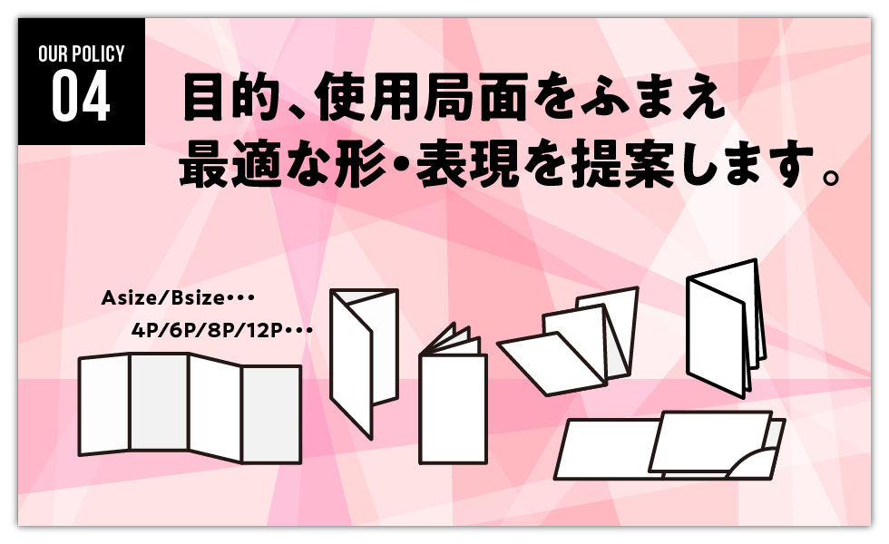 目的、使用局面をふまえ最適な形・表現を提案します 目的、使用局面をふまえ最適な形・表現を提案します
