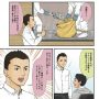 漫画パンフレット_P05