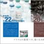 会社案内 A4 中綴じ8ページ