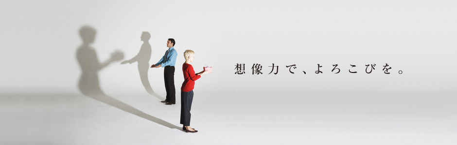 社長メッセージ 社長メッセージ