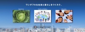 愛知の農業、医療・福祉、教育産業をサポートします