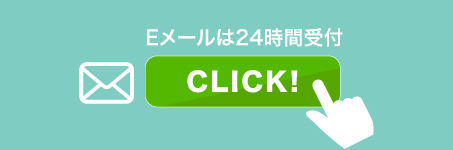 プラネッタお問い合わせページ